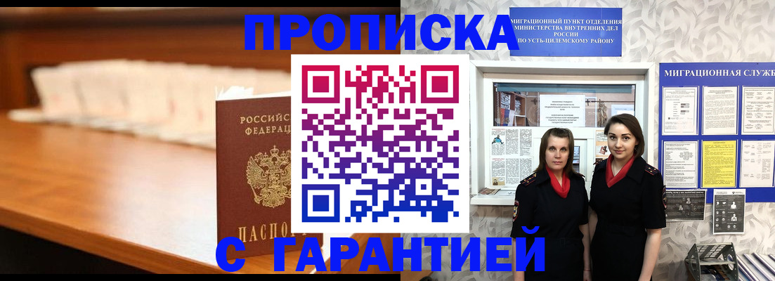 временная регистрация в квартире в Первоуральске