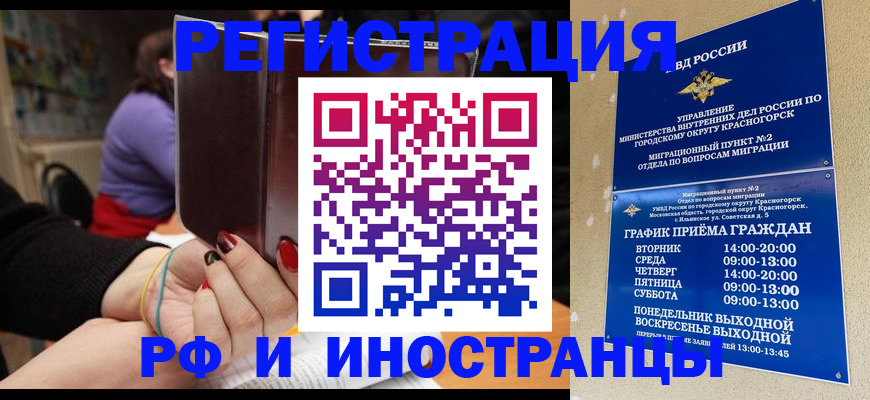 прописка регистрация в Первоуральске