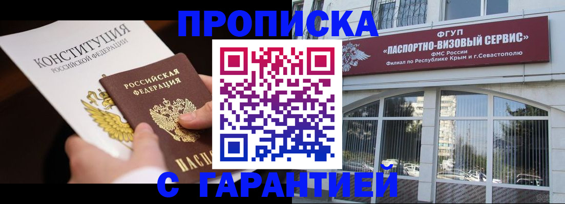 временная регистрация гарантия в Первоуральске