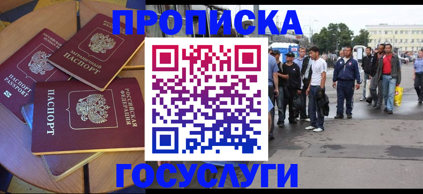 прописка в квартире в Первоуральске