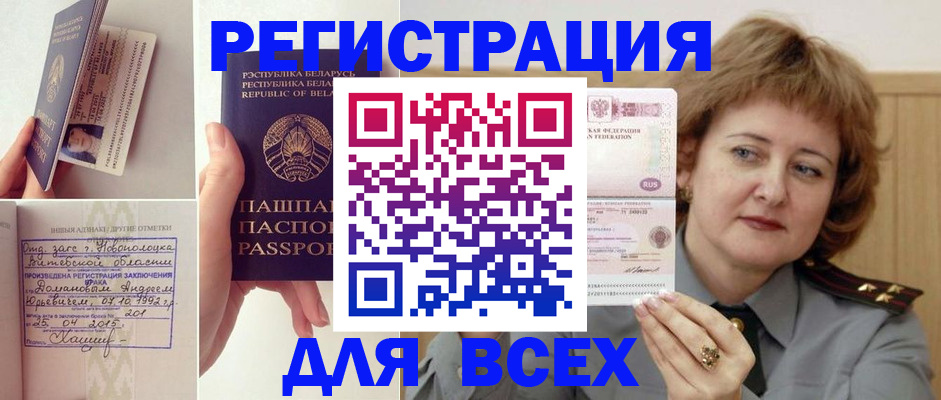 прописка 2025 в Первоуральске