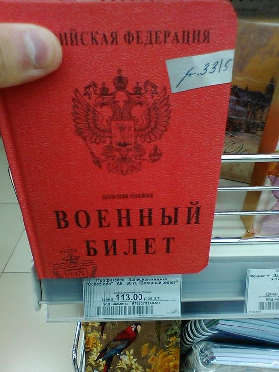 прописка в Первоуральске